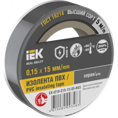 Изолента 0.15х15мм серая 5м