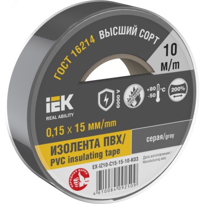 Изолента 0.15х15мм серая 10м