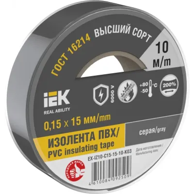 Изолента 0.15х15мм серая 10м