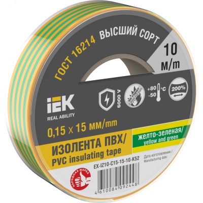 Изолента 0.15х15мм желто-зеленая 10м