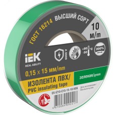 Изолента 0.15х15мм зеленая 10м