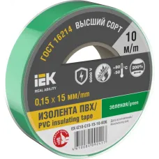 Изолента 0.15х15мм зеленая 10м