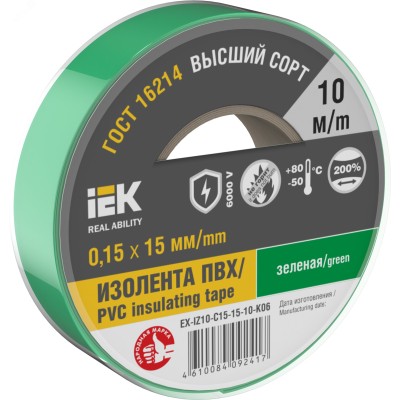 Изолента 0.15х15мм зеленая 10м