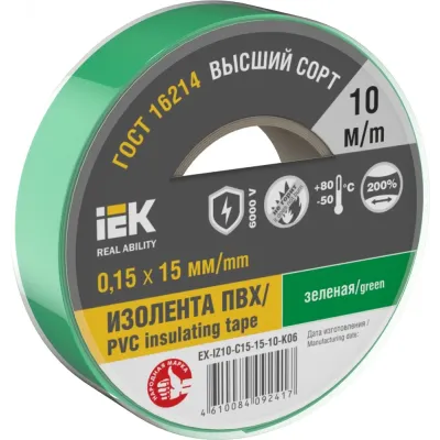 Изолента 0.15х15мм зеленая 10м