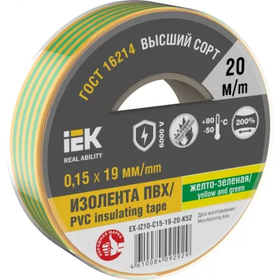Изолента 0.15х19 мм желто-зеленая 20м