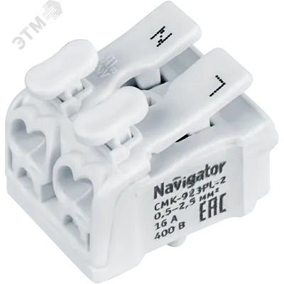 Клеммы монтаж. NTC-CMK-923PL-2-50 (50 шт/уп) Navig