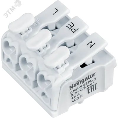 Клеммы монтаж. NTC-CMK-923PL-3-50 (50 шт/уп) Navig