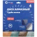 Диск отрезной алмазный турбо волна , 230X3.0X8.0X22.2 мм