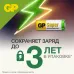 Батарейка высоковольтная 12В GP 23АF