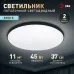 Светильник потолочный светодиодный ЭРА Классик без ДУ SPB-6 Slim Base BK 45W -5K