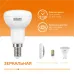 Лампа Gauss Elementary R50 6W 450lm 3000K Е14 LED 1/10/50