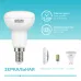 Лампа Gauss Elementary R50 6W 450lm 4100K Е14 LED 1/10/50