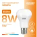 Лампа Gauss Elementary R63 8W 650lm 3000K Е27 LED 1/10/50