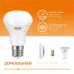 Лампа Gauss Elementary R63 8W 650lm 3000K Е27 LED 1/10/50