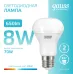Лампа Gauss Elementary R63 8W 650lm 4100K Е27 LED 1/10/50