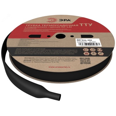 Термоусадочная трубка ЭРА NO-224-350 ТТУ нг-LS 40/20 чёрная (рулон 50 метров)