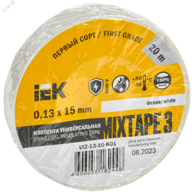 Изолента 0,13х15 мм белая 20 метров ИЭК