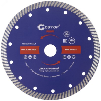 Диск отрезной алмазный сверхтонкий, супер-турбо, мелкий зуб , 180X2.8X10X22.2 мм