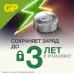 Батарейка пуговичная алкалиновая GP 177A