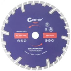 Диск отрезной алмазный, сегментный усиленный турбо , 230X3.0X8.3X22.2 мм