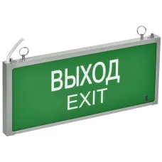 Светильник аварийный ССА101 1,5ч односторонний ВЫХОД-EXIT IP20 GENERICA