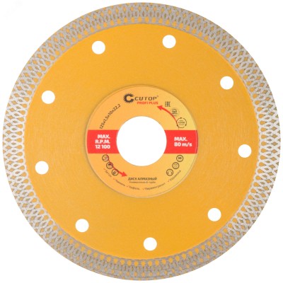 Диск отрезной алмазный универсальный-Турбо Profi Plus, 125X1.5X10.0X22.2 мм