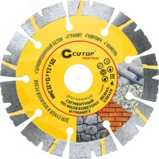 Диск отрезной алмазный Сегментный по железобетону и граниту, profi plus, 125х2,4х13х22,2мм