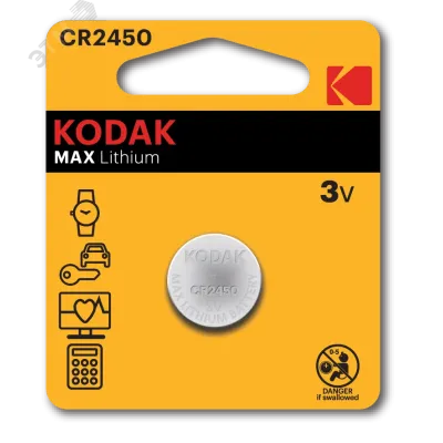Батарейки Kodak CR2450-BL1 MAX Lithium (60/240/36000)