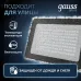 Прожектор Gauss Qplus 100W 10500lm 6500K 175-265V IP65 графитовый LED 1/4
