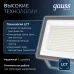 Прожектор Gauss Qplus 150W 15750lm 6500K 175-265V IP65 графитовый LED 1/4