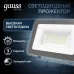 Прожектор Gauss Qplus 30W 3150lm 6500K 200-240V IP65 графитовый LED 1/10