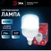 Лампа светодиодная ЭРА RED LINE LED POWER T70-25W-6500-E27 R E27 R 25 Вт колокол холодный белый свет