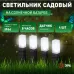 Светильник уличный ЭРА ERASF23-14 Ротанг на солнечной батарее высота 41 см 4 шт 4 LED