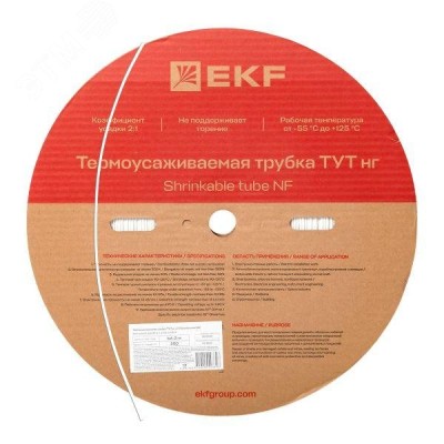 Термоусаживаемая трубка ТУТ 2/1 белая EKF
