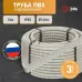 Труба гофрированная ПВХ д. 16 мм легкая с протяжкой бухта 10 м серый самозатухающий ПВХ