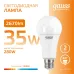 Лампа Gauss Elementary A67 35W 2670lm 3000K E27 LED 1/10/50