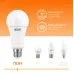 Лампа Gauss Elementary A67 35W 2670lm 3000K E27 LED 1/10/50