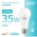 Лампа Gauss Elementary A67 35W 2740lm 4100K E27 LED 1/10/50