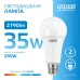 Лампа Gauss Elementary A70 35W 2790lm 6500K E27 LED 1/10/50