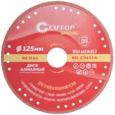 Диск отрезной алмазный специальный по металлу Special, 125X1.7X20X22.2 мм
