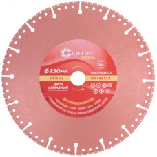Диск отрезной алмазный специальный по металлу Special, 230X2.3X20x22.2 мм