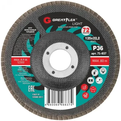 Круг лепестковый торцевой GreatFlex Light (72 лепестка): 125x22,2 мм, P100