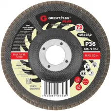 Круг лепестковый торцевой GreatFlex Plus (72 лепестка): 125x22,2 мм, P100