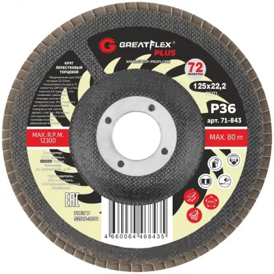 Круг лепестковый торцевой GreatFlex Plus (72 лепестка): 125x22,2 мм, P120
