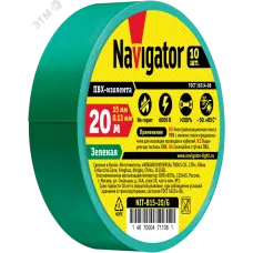 Изолента Navigator 71 106 NIT-B15-20/G зелёная