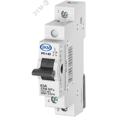 Переключатель модульный реверсивный