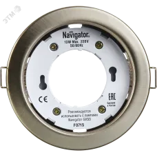 Светильник Navigator 71 280 NGX-R1-004-GX53(Сатин-хром)