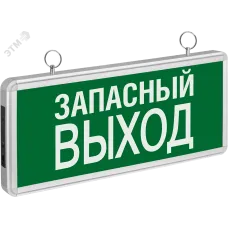 Светильник светодиодный NEF-02 (ЗАПАСНЫЙ ВЫХОД)