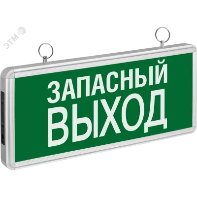 Светильник светодиодный NEF-02 (ЗАПАСНЫЙ ВЫХОД)
