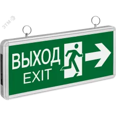 Светильник светодиодный NEF-03 (НАПРАВЛЕНИЕ ДВИЖЕНИЯ)